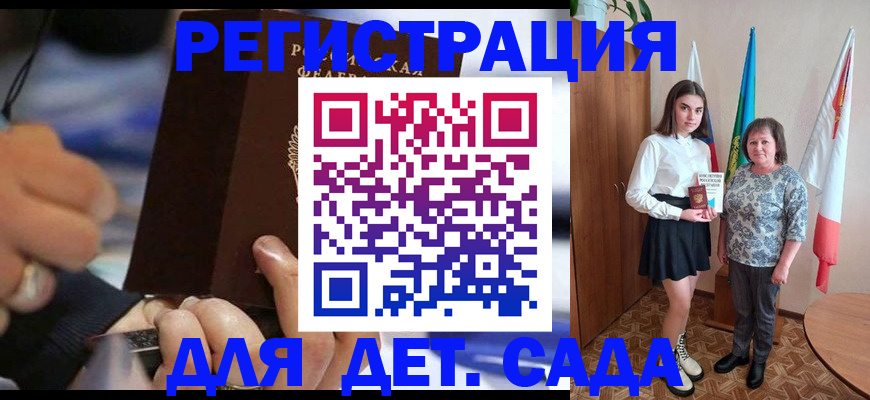 миграционный учет в Белокурихе