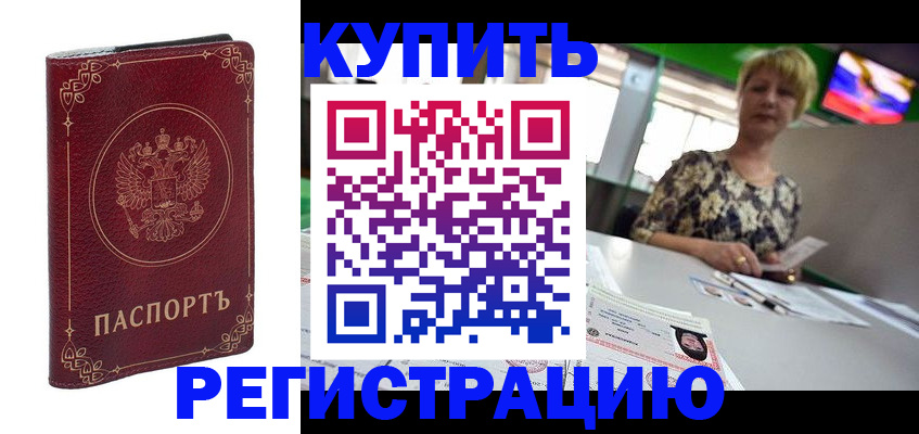 пропишу в квартире в Белокурихе